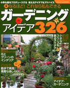 garden326hyoshi_140.jpg
